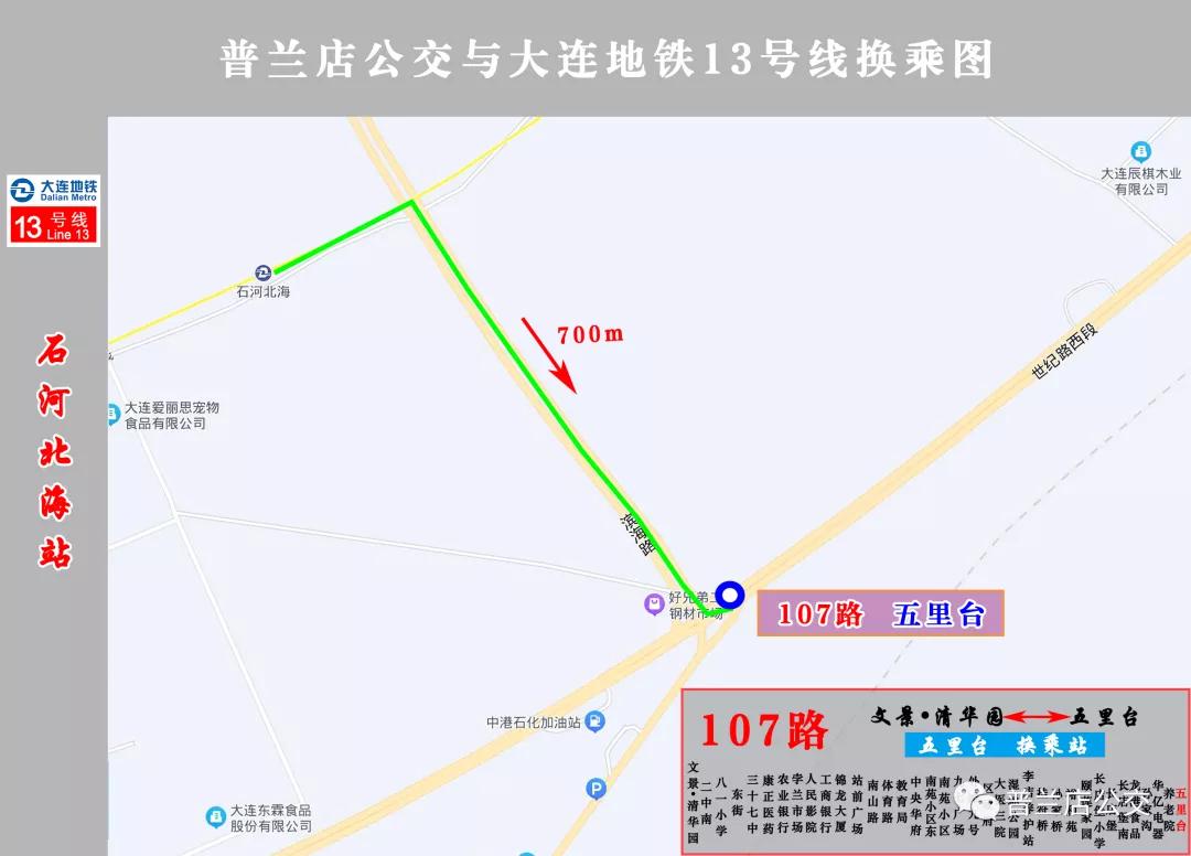 普兰店轻轨最新消息,普兰店轻轨最新消息，进展、影响与展望