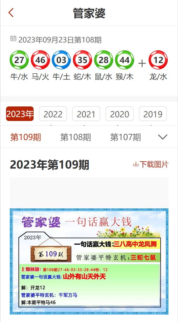 2024新奥资料免费精准175,揭秘2024新奥资料免费精准获取之道（关键词，新奥资料、免费、精准、175）