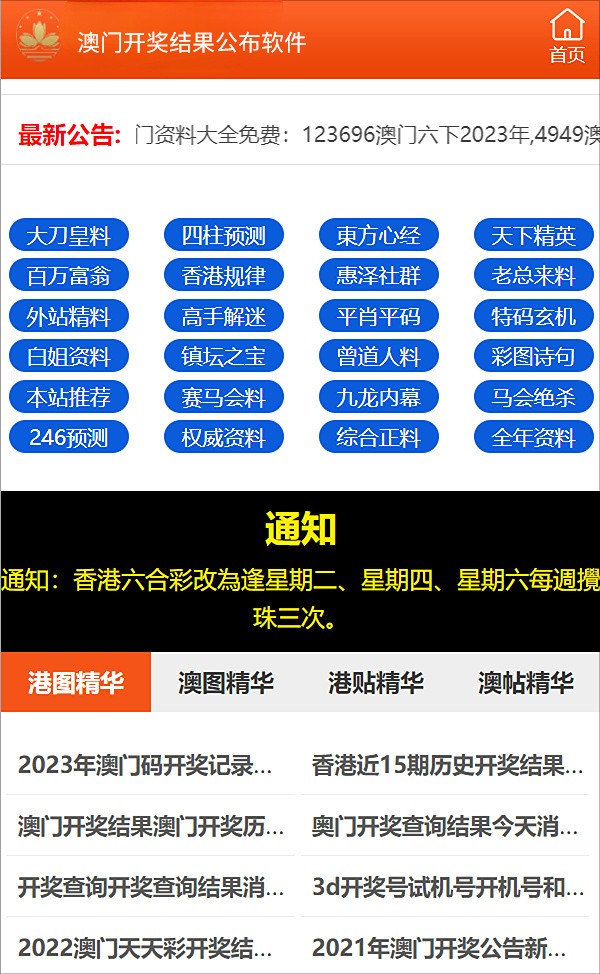 2024新澳精准资料免费,探索未来之门，关于2024新澳精准资料的免费获取之旅