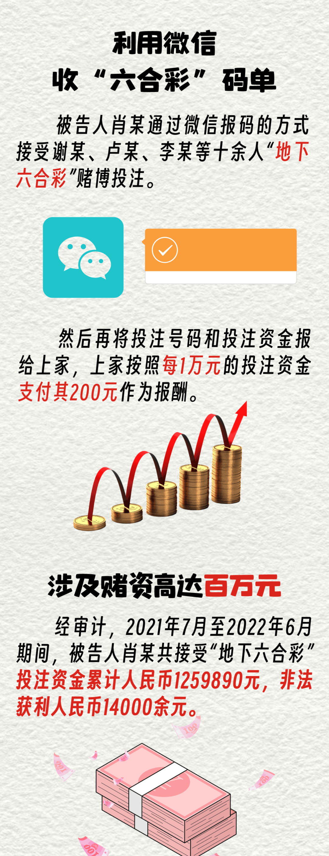 最准一肖一码100%免费,关于最准一肖一码100%免费的真相探讨——警惕背后的违法犯罪问题