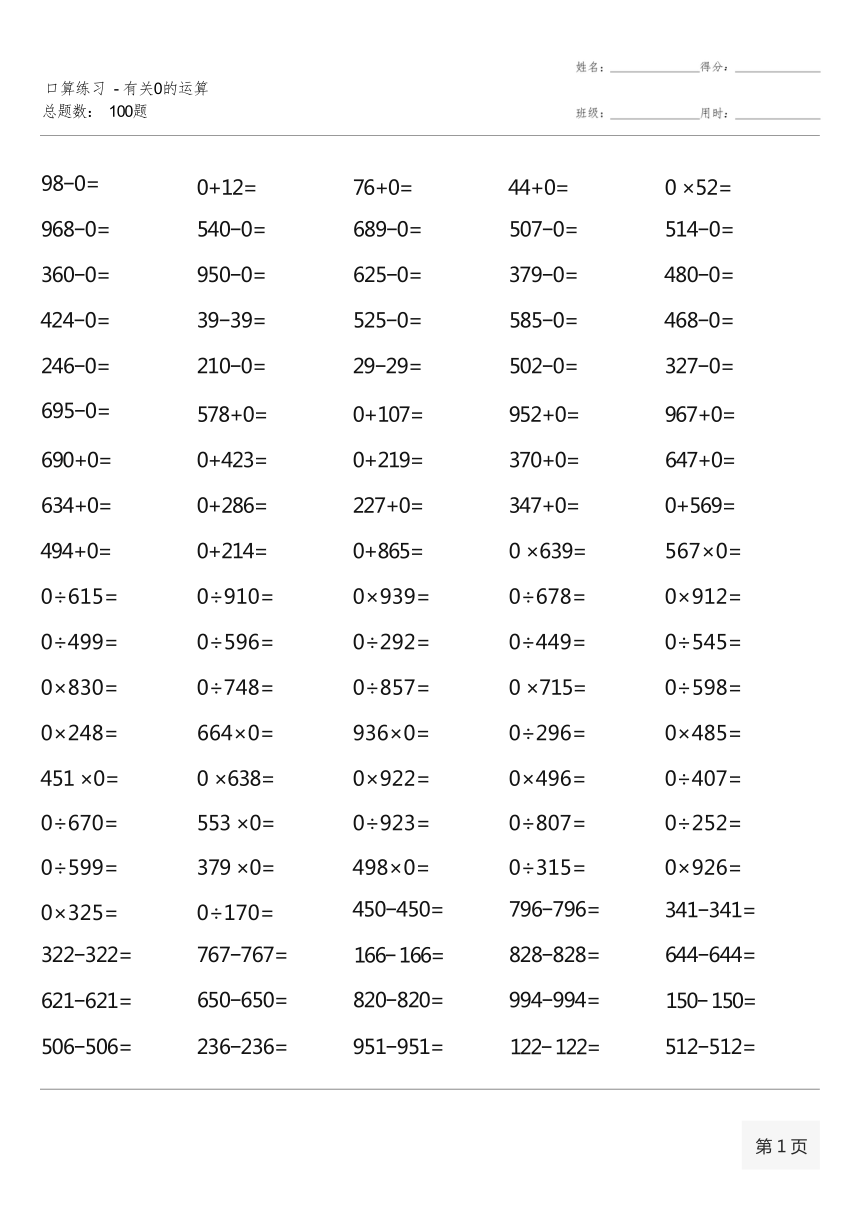 澳门一码一码100准确AO7版,澳门一码一码100准确AO7版，揭示犯罪真相与警示公众