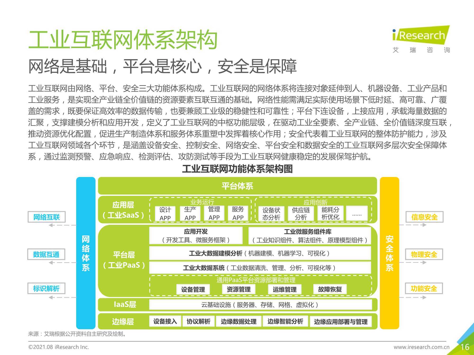 新澳门内部一码精准公开网站,警惕虚假信息陷阱，关于新澳门内部一码精准公开的真相揭示