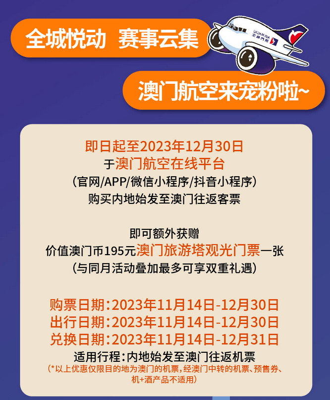 2024澳门天天六开彩免费图,澳门天天六开彩免费图，探索彩票的魅力与乐趣