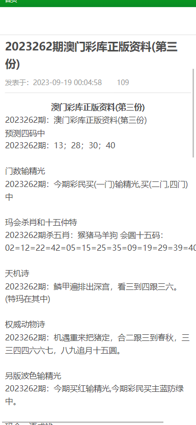 澳门正版资料大全免费歇后语,澳门正版资料大全与歇后语的奇妙融合