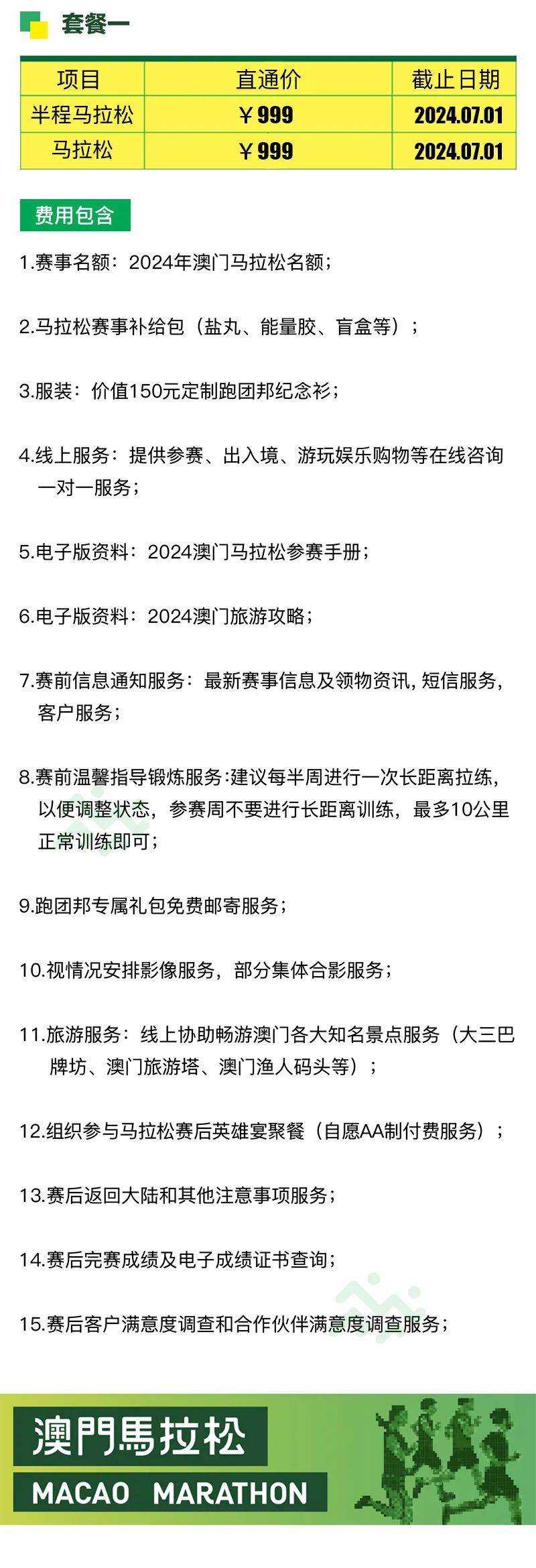 2024年澳门特马今晚开码,探索澳门特马，解码未来的幸运之门（以2024年为视角）