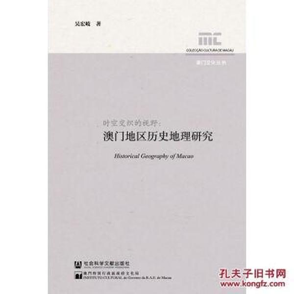 澳门内部正版资料大全,澳门内部正版资料大全，历史、文化、地理与经济