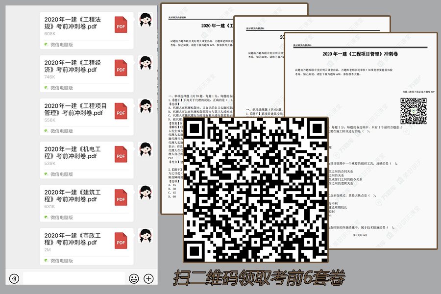 2025年1月6日 第28页