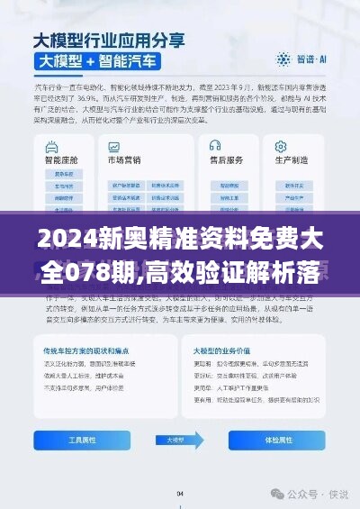 新澳特精准资料,新澳特精准资料，探索现代企业管理的新境界