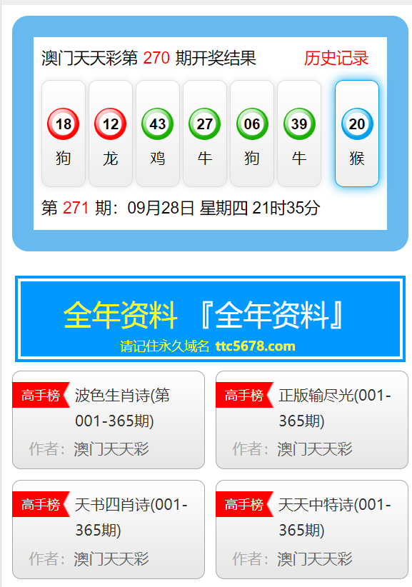 2025年1月8日 第4页