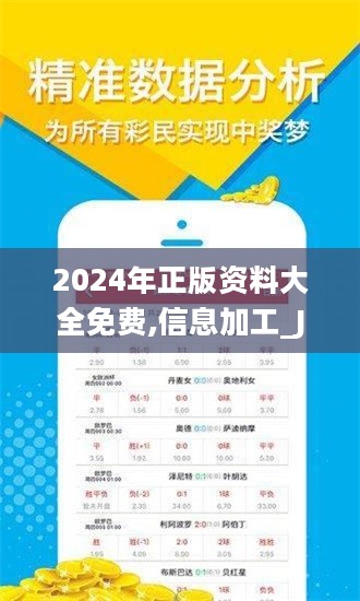 2024年正版资料免费大全下载,迎接未来，共享知识——2024正版资料免费大全下载时代来临