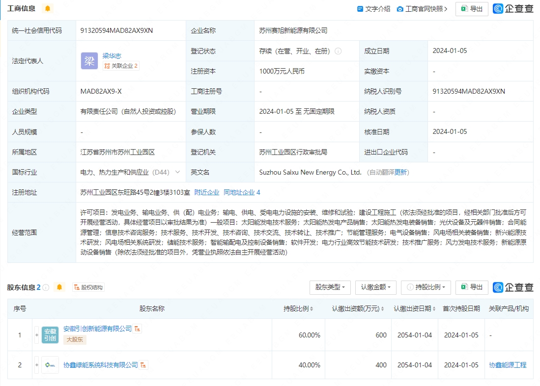 55123新澳精准资料查询,探索55123新澳精准资料查询系统——高效获取信息的指南