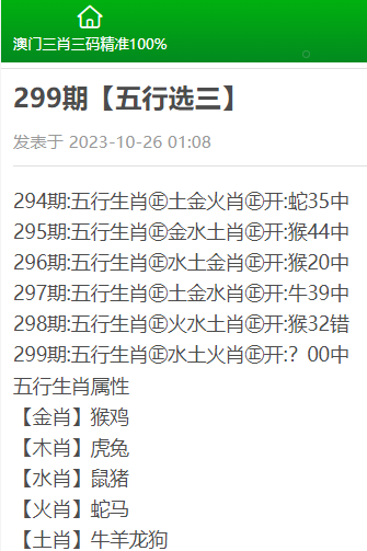 最精准的三肖三码资料,最精准的三肖三码资料揭秘与深度解读