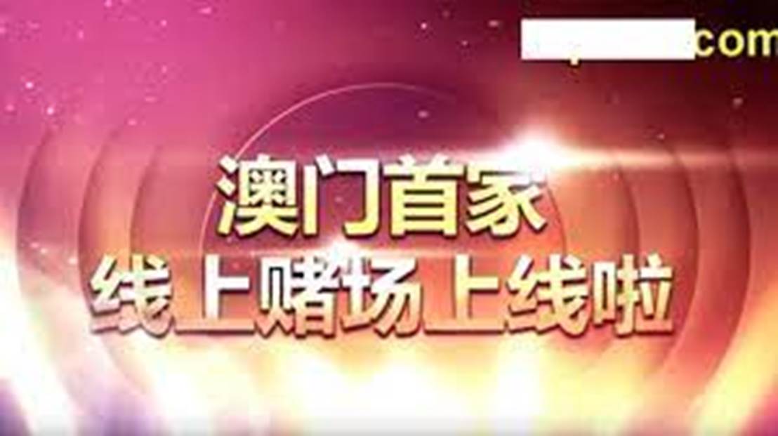 澳门天天彩精准免费资料2022,澳门天天彩精准免费资料2022——警惕犯罪风险，远离非法赌博