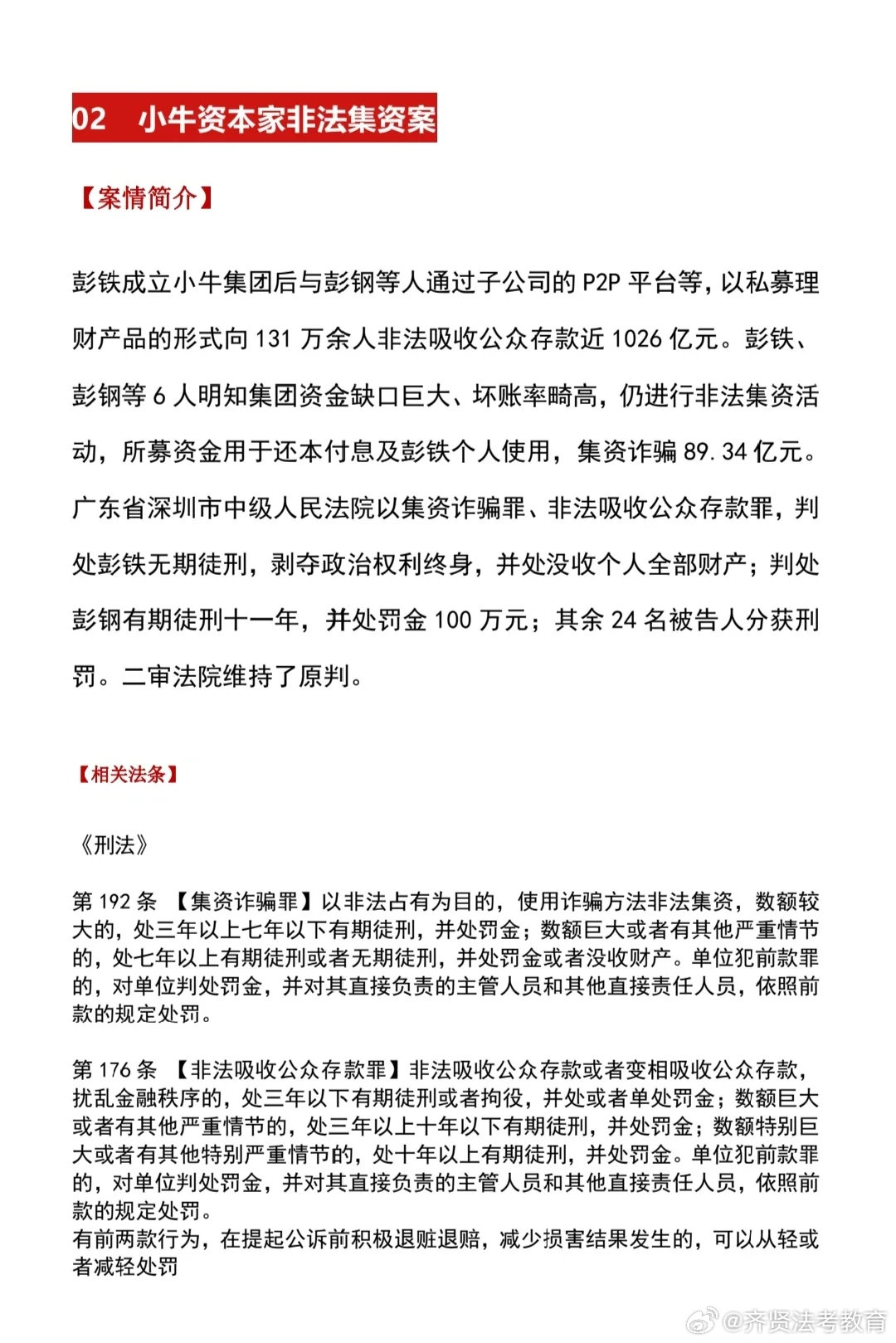 新澳2024今晚王中王免费资料,关于新澳2024今晚王中王免费资料的探讨——一个关于违法犯罪问题的深度剖析