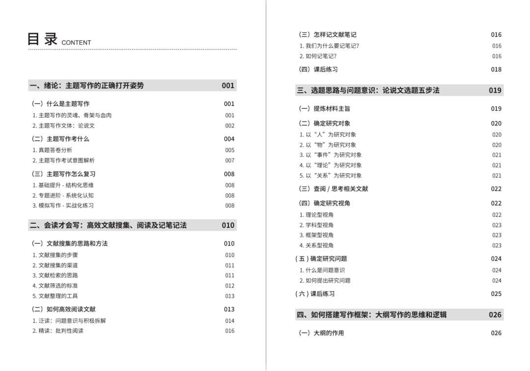 狼狈为奸 第2页