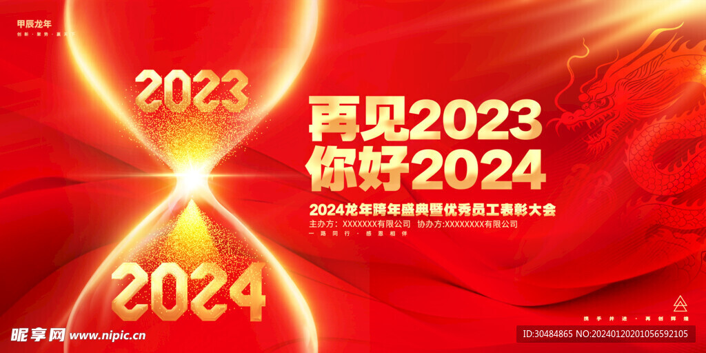 2024新奥正版资料免费大全,2024新奥正版资料免费大全——探索与获取指南