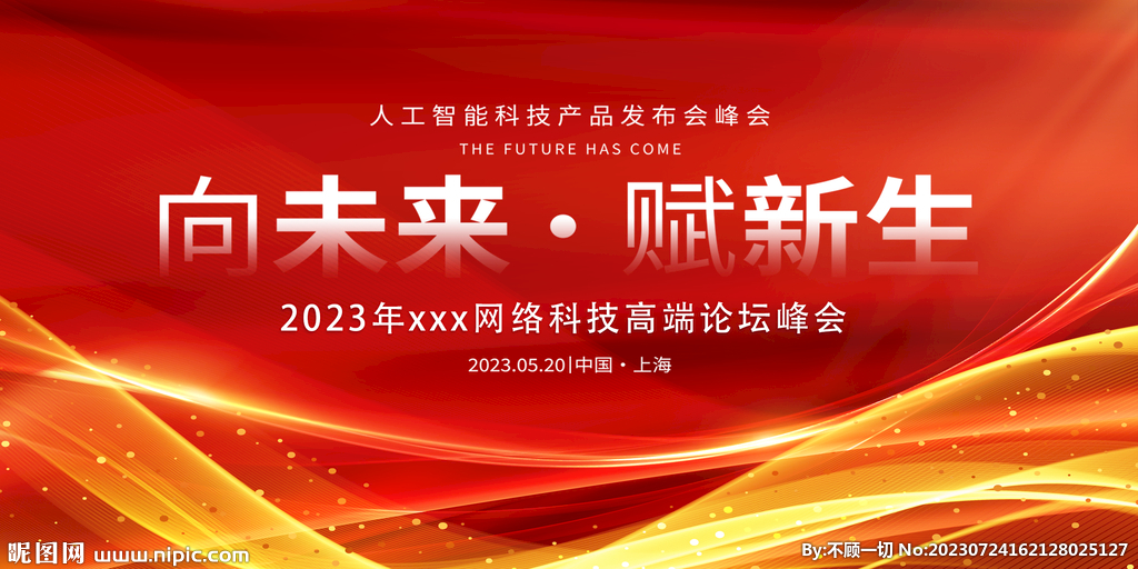 2025年资料免费大全,迈向未来的资料宝库，2025年资料免费大全