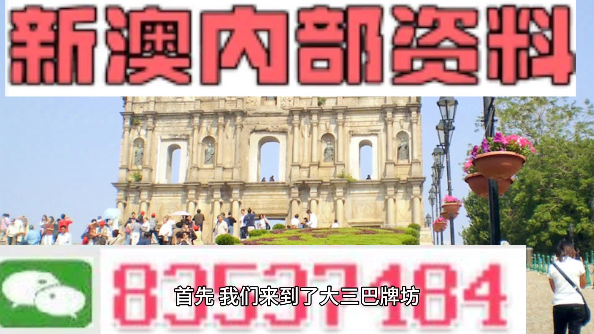 2025澳门挂牌,澳门挂牌，走向更加繁荣的未来之路（2025展望）