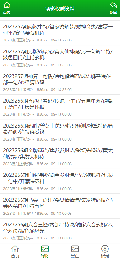 2025新澳资料大全,2025新澳资料大全，概览与深度解读