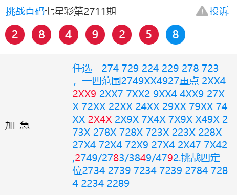 77778888管家婆必开一肖,揭秘管家婆必开一肖，一场数字与信仰的交融之旅