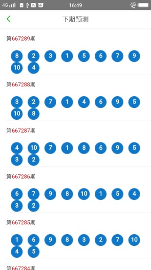 2025澳门特马今期开奖结果查询,澳门特马今期开奖结果查询——探索未来的幸运之门（2025年最新开奖信息）