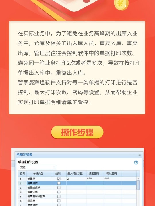 7777788888精准管家婆免费784123052期 25-39-14-46-07-12T：23,探索精准管家婆的世界，7777788888免费服务的新视角